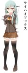  1girl absurdres aqua_hair arm_behind_back blush breasts brown_eyes hair_ornament hairclip hand_on_mouth highres kantai_collection long_hair looking_at_viewer neckerchief oouso_(usotsukiya) personification pleated_skirt school_uniform skirt solo suzuya_(kantai_collection) thighhighs 