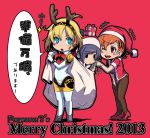  1boy 2girls aegis android antlers arisato_minato blonde_hair blue_eyes blue_hair brown_hair bunnysuit christmas digital_media_player female_protagonist_(persona_3) flat_gaze gift hair_ornament hat headphones high_heels multiple_girls pantyhose persona persona_3 persona_3_portable red_eyes reindeer_antlers santa_hat short_hair smile taru_neko translation_request yuuki_makoto 