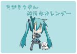  1girl :&gt; aqua_hair chibi chibi_miku detached_sleeves dog hamo_(dog) hatsune_miku headphones looking_at_viewer minami_(colorful_palette) necktie o_o skirt smirk spring_onion thighhighs translation_request twintails vocaloid |_| 