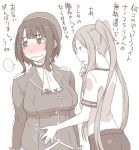  2girls aoki_hagane_no_arpeggio blush breasts crossover ebinera embarrassed hand_on_own_chin hand_on_stomach hat kantai_collection large_breasts long_hair looking_away monochrome multiple_girls namesake patting personification short_hair takao_(aoki_hagane_no_arpeggio) takao_(kantai_collection) tears translation_request twintails very_long_hair 