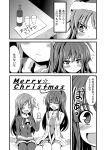  2girls ^_^ ahoge bell blush bottle closed_eyes comic crescent cup ichimi kantai_collection kongou_(kantai_collection) long_hair monochrome multiple_girls nagatsuki_(kantai_collection) open_mouth santa_costume sitting skirt smile thigh-highs translation_request 