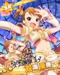  2girls :d ;) brown_eyes brown_hair character_name christmas_lights christmas_tree futami_ami futami_mami idolmaster idolmaster_million_live! looking_at_viewer multiple_girls musical_note official_art open_mouth siblings side_ponytail signature smile wink 
