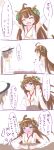  1boy 1girl 4koma adjusting_hair admiral_(kantai_collection) alternate_hairstyle arms_up blue_eyes brown_hair col_(koruroya) comic detached_sleeves hair_ornament hairband highres japanese_clothes kantai_collection kongou_(kantai_collection) long_hair open_mouth personification translated 
