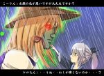  glasses green_skin hat mitsuki_yuuya morichika_rinnosuke moriya_suwako ponytail rain touhou 