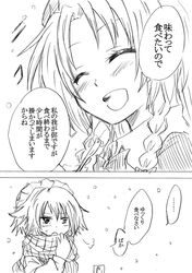  2girls braid comic cup hong_meiling izayoi_sakuya long_hair monochrome multiple_girls open_mouth scarf short_hair smile teacup touhou translation_request twin_braids unya 