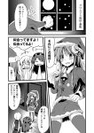  3girls =_= ^_^ bare_shoulders bell closed_eyes comic crescent hairband hand_on_hip haruna_(kantai_collection) hat ichimi kantai_collection long_hair monochrome multiple_girls nagatsuki_(kantai_collection) open_mouth sack santa_costume santa_hat satsuki_(kantai_collection) skirt smile thighhighs translation_request twintails 