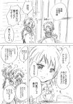  /\/\/\ 2girls ^_^ braid cake closed_eyes comic food hands_in_sleeves hat hong_meiling izayoi_sakuya maid maid_headdress monochrome multiple_girls open_mouth platter scarf short_hair smile star tears touhou translation_request twin_braids unya 