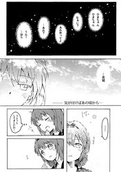  1girl blush closed_eyes comic furutani_himawari headband long_hair monochrome open_mouth school_uniform shin_yandamushi sleepy solo tears translation_request yawning yuru_yuri 