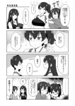  0_0 4girls akagi_(kantai_collection) armor blush breasts comic hair_ribbon hiryuu_(kantai_collection) kaga_(kantai_collection) kantai_collection large_breasts multiple_girls muneate personification ponytail ribbon side_ponytail souryuu_(kantai_collection) sweatdrop twintails yuuma_(skirthike) 