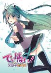  1girl cover cover_page detached_sleeves doujin_cover green_eyes green_hair hatsune_miku headset long_hair natsumi_yuu necktie skirt solo star thigh-highs twintails very_long_hair vocaloid 