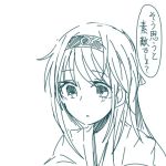  1girl comic itomugi-kun kantai_collection lowres shoukaku_(kantai_collection) solo 