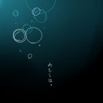  bubble comic itomugi-kun kantai_collection lowres no_humans text underwater 