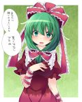  1girl aqua_eyes aqua_hair blush bow bust commentary_request dress frills front_ponytail green_eyes green_hair hair_bow hair_ribbon hammer_(sunset_beach) kagiyama_hina long_hair looking_at_viewer open_mouth red_dress ribbon smile solo touhou translation_request 