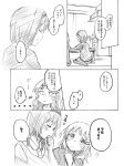  2girls blush closed_eyes comic furutani_himawari hairband happy headband long_hair monochrome multiple_girls oomuro_sakurako open_mouth shin_yandamushi short_hair smile stare translation_request yuri yuru_yuri 