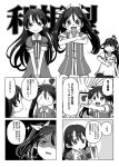  3girls :&lt; ahoge card character_request comic crossed_arms dress hairband kagerou_(kantai_collection) kantai_collection kongou_(kantai_collection) long_hair looking_at_viewer monochrome multiple_girls open_mouth shino_(ponjiyuusu) smile sparkle t-shirt translation_request twintails |_| 