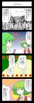  cellphone comic flower green_eyes green_hair kazami_yuuka kochiya_sanae phone red_eyes touhou translation_request 