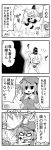  /\/\/\ 3girls 4koma backpack bag breasts chipa_(arutana) comic flat_gaze futatsuiwa_mamizou glasses hair_bobbles hair_ornament hat highres kawashiro_nitori monochrome mononobe_no_futo multiple_girls o_o plate tate_eboshi touhou translation_request 