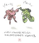  armored_core armored_core:_for_answer armored_core_4 chibi mecha translation_request 