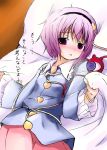  1girl blush komeiji_satori lying on_back purple_hair shichinose short_hair solo touhou translation_request 