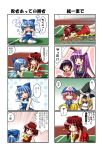  animal_ears black_hair blonde_hair blue_eyes blue_hair bow braid brown_hair bunny_ears cirno comic hakurei_reimu hat inaba_tewi kagura_chitose kirisame_marisa long_hair multiple_4koma pink_hair purple_hair rabbit_ears red_eyes reisen_udongein_inaba saigyouji_yuyuko tennis touhou translated translation_request witch_hat 