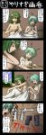  4koma antenna antennae bed breasts censored comic convenient_censoring covering covering_breasts green_eyes green_hair kazami_yuuka kuchisuna multiple_girls naked_sheet nude panties red_eyes short_hair tears torn_clothes touhou translated translation_request underwear wriggle_nightbug 