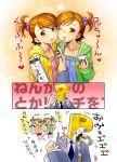  blush comic futami_ami futami_mami hands highres idolmaster nekomata_naomi producer_(idolmaster) siblings sisters translated translation_request twins 
