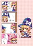  bad_id chibi comic eating hat hina_hina kirisame_marisa mushroom touhou translated translation_request 