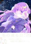  1girl absurdres earmuffs highres long_hair patchouli_knowledge purple_hair scarf shiromomo solo touhou violet_eyes winter winter_clothes 