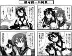  3girls akatsuki_(kantai_collection) bare_shoulders black_hair breasts comic elbow_gloves gloves hair_ornament hairband headgear ikazuchi_(kantai_collection) kantai_collection long_hair multiple_girls nagato_(kantai_collection) personification teruui 