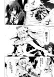  3girls black_hair blood bloody_nose comic eyepatch forestss gun kanna_asumi kure_kirika magical_musket mahou_shoujo_madoka_magica mahou_shoujo_oriko_magica mikuni_oriko multiple_girls partially_translated smoke tomoe_mami translation_request weapon 