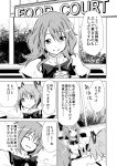  3girls comic drink forestss kaname_madoka mahou_shoujo_madoka_magica miki_sayaka multiple_girls partially_translated school_uniform shizuki_hitomi translation_request 