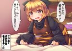  1girl all_fours bed blonde_hair bow breasts brown_dress brown_eyes dress fun_bo hair_bow juliet_sleeves kurodani_yamame large_breasts long_sleeves on_bed open_mouth puffy_sleeves shirt smile solo tissue_box translation_request 