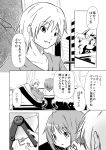  1boy 1girl bed cd_case cd_player chair forestss hair_ornament hairclip hospital_bed kamijou_kyousuke mahou_shoujo_madoka_magica miki_sayaka partially_translated translation_request 
