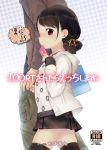  1boy 1girl black_hair blush brown_eyes cellphone cover cover_page doujin_cover hair_ribbon henreader holding_hands hooded_jacket iphone original phone ribbon short_hair skirt smartphone thighhighs translated zettai_ryouiki 