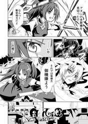  5girls black_hair broken broken_chain comic eyepatch forestss kure_kirika madoka_runes mahou_shoujo_madoka_magica mahou_shoujo_oriko_magica miki_sayaka mikuni_oriko multiple_girls sakura_kyouko tomoe_mami translation_request 