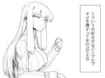  1girl biriri-ane_(space_jin) breasts large_breasts lineart monochrome original ribbed_sweater slit_pupils solo space_jin sweater translation_request tsurime turtleneck 