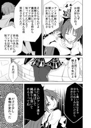  3girls bag comic forestss mahou_shoujo_madoka_magica miki_sayaka multiple_girls sakura_kyouko school_bag tomoe_mami translation_request 