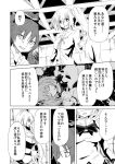  4girls blood blood_splatter comic death forestss kaname_madoka mahou_shoujo_madoka_magica mahou_shoujo_oriko_magica mikuni_oriko multiple_girls sakura_kyouko sweat tomoe_mami translation_request 