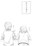  2girls behind_back black_hair comic hirasawa_yui k-on! manabe_nodoka monochrome multiple_girls serious shin_yandamushi short_hair studying translation_request 