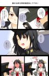  2girls bare_shoulders black_hair blush comic detached_sleeves female_admiral_(kantai_collection) hair_ornament hairband haruna_(kantai_collection) highres japanese_clothes kantai_collection long_hair multiple_girls naval_uniform niwatazumi nontraditional_miko open_mouth personification skirt translation_request uniform 