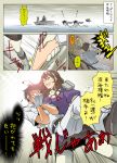  ashigara_(kantai_collection) brown_hair carrying character_request comic embarrassed gloves hairband hands_on_own_face kantai_collection long_hair princess_carry shinkaisei-kan suetake_(kinrui) translation_request 