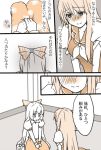  2girls blush bow closed_eyes comic dress embarrassed fujiwara_no_mokou hair_bow kamishirasawa_keine long_hair mif multiple_girls sad shaking shy silver_hair stress surprised tears touhou translation_request trembling very_long_hair wide-eyed yuri 