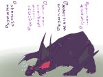  monster monster_hunter nargacuga no_humans translation_request 