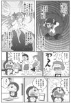  akemi_homura comic crossover doraemon doraemon_(character) erechan goddess_madoka kaname_madoka mahou_shoujo_madoka_magica nobi_tamako translation_request 