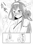  &gt;_&lt; 1girl :d admiral_(kantai_collection) ahoge bare_shoulders blush comic detached_sleeves flying_sweatdrops hair_bun hairband hand_on_own_chest headgear highres kantai_collection kongou_(kantai_collection) long_hair monochrome nontraditional_miko open_mouth shigure-p smile solo solo_focus translation_request wavy_mouth xd 