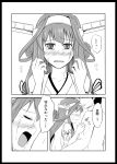  1boy 1girl admiral_(kantai_collection) bare_shoulders black_border blush collarbone comic crying detached_sleeves double_bun hairband headgear highres kantai_collection kongou_(kantai_collection) long_hair monochrome nontraditional_miko open_mouth shigure-p short_hair tears translation_request 