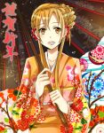  1girl asuna_(sao) brown_eyes brown_hair getsuyoubi japanese_clothes kimono long_hair new_year sword_art_online tied_hair umbrella yuuki_asuna 