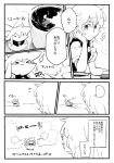 blush bow braid chin_rest coffee comic cup doll dress hair_bow hand_on_own_cheek hourai_doll kirisame_marisa monochrome reading ryuhey short_sleeves sitting steam table touhou translation_request tsundere wings 