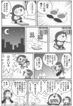  comic crossover doraemon doraemon_(character) erechan kyubey mahou_shoujo_madoka_magica sakura_kyouko translation_request 