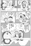  comic crossover doraemon doraemon_(character) erechan nobi_nobita partially_translated translation_request 